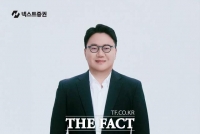  김승연 넥스트증권 대표 연임…리테일 시장 공략 본격화
