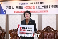  조재철 대전시의원, '지방의회법' 조속한 제정 촉구