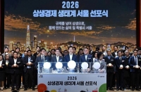 기업이 공정거래·소비자 보호 앞장…'상생경제 생태계' 서울 시동