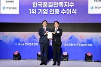  한일시멘트, 2026 한국품질만족지수 3개 부문 1위