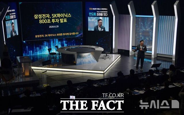 한국디벨로퍼협회 호남지회와 한국부동산개발산업연구원은 30일 전남광주시 남구 광주MBC 공개홀에서 반도체, 미래를 짓다를 주제로 2026 전남광주 미래도시 국제컨퍼런스를 열고, 호남권 바도체 산업 미래를 조망했다./ 뉴시스