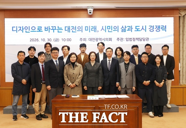 김미희 대전시의회 교육위원회 의원이 30일 대전시의회 소통실에서 디자인으로 바꾸는 대전의 미래, 시민의 삶과 도시 경쟁력을 주제로 정책토론회를 개최했다. /선치영 기자