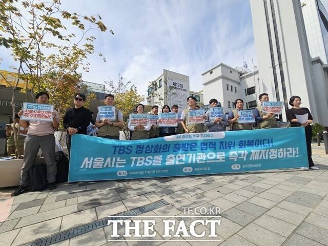 오세훈 서울시장과 서울시의회가 서울시 투자출연기관이 해제된 뒤 2년 넘게 경영난을 겪고 있는 미디어재단 TBS 정상화에 뜻을 모았다. 전국언론노동조합이 9월 11일 오후 서울시의회 앞에서 TBS 정상화 촉구 기자회견을 열었다. /김명주 기자