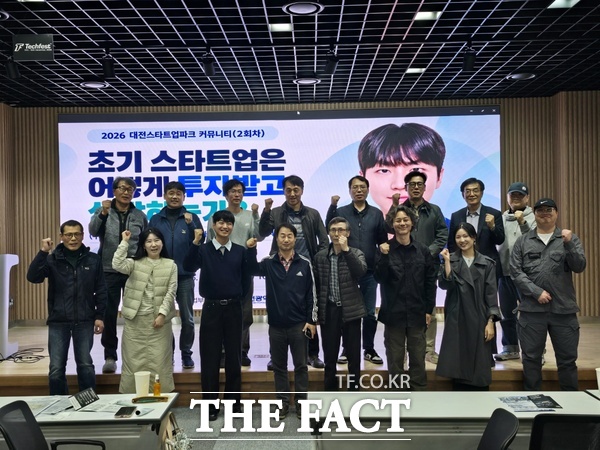 29일 열린 '2026 대전 스타트업파크 커뮤니티' 2회차 프로그램 모습. /대전창조경제혁신센터
