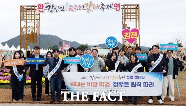 강진군민들과 공직자들이 강진만 갈대축제장에서 청렴 캠페인을 전개하고 있다. /강진군