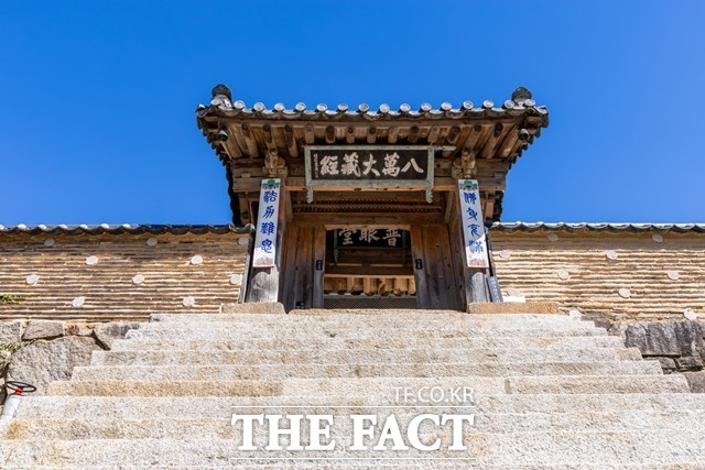 해인사의 팔만대장경 보관 장소 전경./해인사