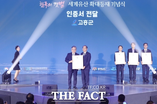 고흥갯벌이 유네스코 세계유산으로 확대 등재된 가운데 고흥군이 공식 인증서를 전달받았다. /고흥군
