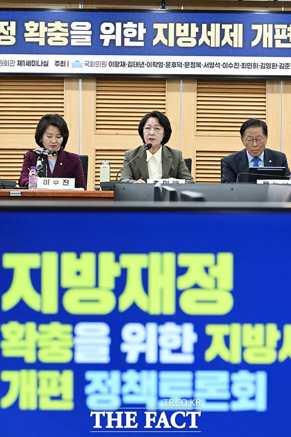 지방재정 확충을 위한 지방세제 개편 정책토론회 참석해 환영사 하는 추미애 경기도지사.