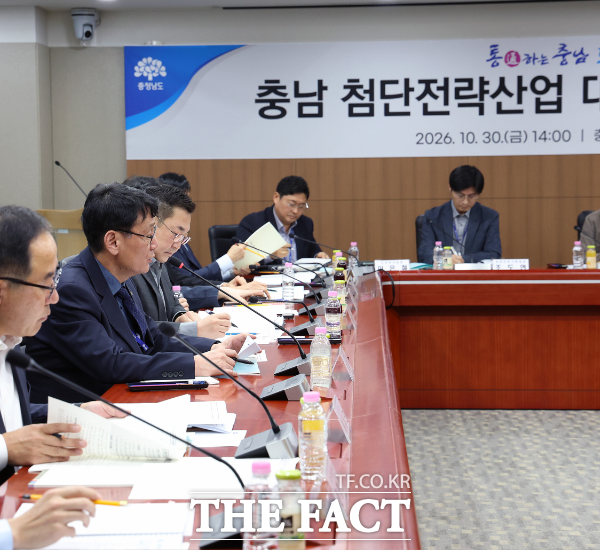 30일 충남도청 중회의실에서 열린 충남 첨단전략산업 대도약 회의에서 참석자들이 202조 원 규모의 민간투자 후속 조치와 추진 방안을 논의하고 있다. /충남도