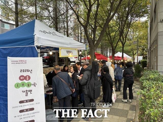 광산구 행복드림종합사회복지관이 개최한 마을축제 현장. /광산구