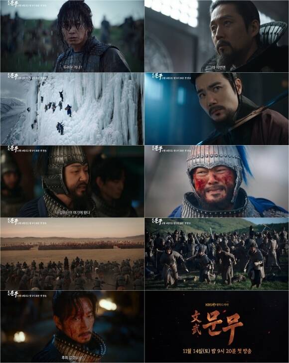 KBS2 새 대하드라마 '문무'가 삼국의 운명이 걸린 거대한 전쟁을 예고하는 티저 영상을 공개했다. /KBS2