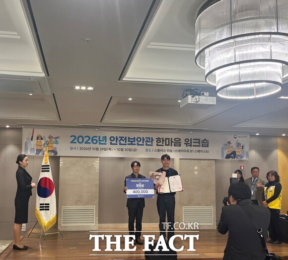 당진시 안전보안관이 행정안전부 공모에서 단체 장려상에 선정돼 행정안전부 장관 표창을 수상했다. /당진시