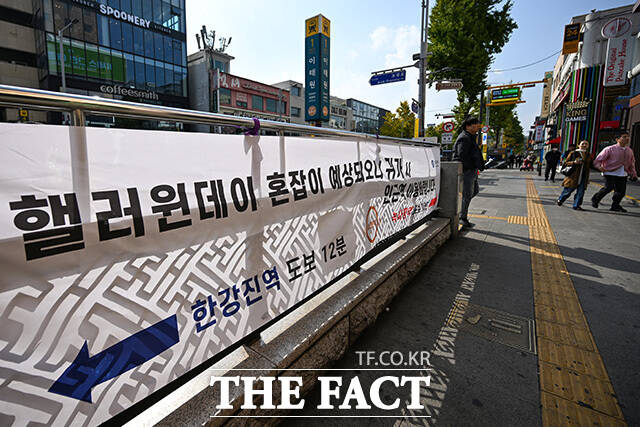 핼러윈데이를 하루 앞둔 30일 오후 서울 용산구 이태원역 1번 출구에 대체 전철역을 안내하는 현수막이 게시돼 있다. /송호영 기자