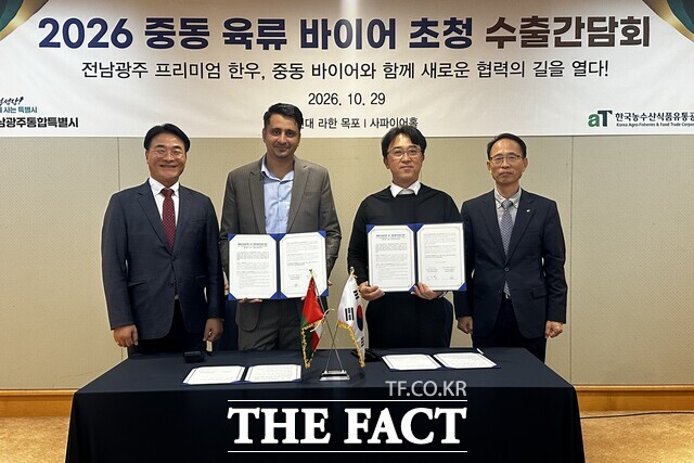 전남광주시는 한국농수산식품유통공사(aT)와 함께 29~30일 이틀간 아랍에미리트(UAE)·오만·카타르 3개국 중동 주요 육류 수입·유통기업 핵심 바이어들을 초청해 수출 상담과 생산 현장 시찰을 진행했다고 30일 밝혔다. /전남광주시