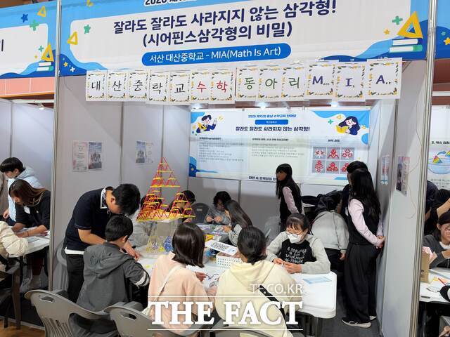 부여군 국민체육센터서 열린 제15회 충남 수학교육 한마당 행사의 서산 대산중학교 수학동아리 부스에서 학생들이 체험을 진행하고 있다. /충남도교육청