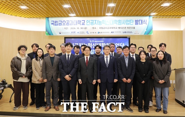 30일 국립금오공대 에디슨관 최은오홀에서 열린 인공지능혁신대학원사업단 발대식에서 김상호 총장과 손정우 사업단장 등 참석자들이 기념 촬영을 하고 있다. /국립금오공대