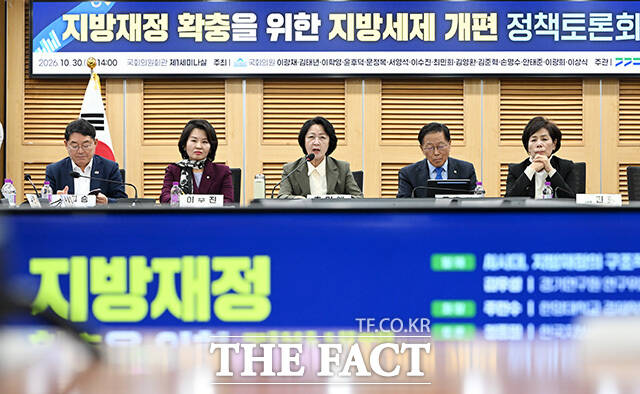 추미애 경기도지사(가운데)가 30일 오후 서울 여의도 국회 의원회관에서 열린 지방재정 확충을 위한 지방세제 개편 정책토론회에 참석해 환영사를 하고 있다. /국회=남용희 기자