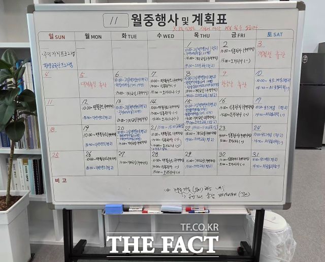 센터 사무실 화이트보드에는 진행 중인 프로그램 일정이 적혀 있다. 시설 여건이 충분하지 않은 상황에서 프로그램을 운영하고 있다. /김영신 기자