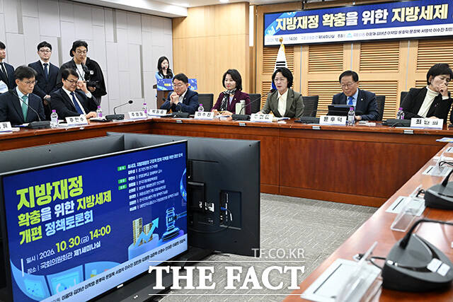 지방재정 확충을 위한 지방세제 개편 정책토론회 참석해 환영사 하는 추미애 경기도지사.