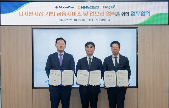 NH농협은행은 29일 서울 종로구 소재 NH농협타워에서 문페이·핑거와 디지털자산 기반 금융서비스 및 인프라 협력을 위한 업무협약(MOU)을 체결했다. /NH농협은행