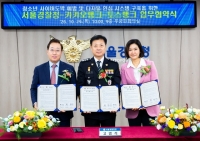  카카오·토스뱅크, 서울경찰청과 청소년 사이버도박 예방 맞손