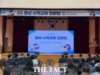  충남 학생 1500명, 수학의 즐거움에 빠졌다…체험·탐구 한마당 '성황'