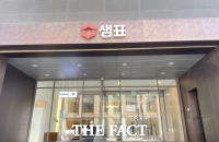  샘표식품, 지주회사 샘표 흡수합병 결정…