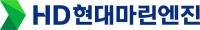  HD현대마린엔진, 선박엔진 포트폴리오 확대…WinGD와 계약