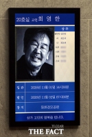  '국민 아버지' 배우 최불암 별세...향년 87세 [포토]
