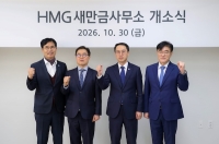  현대차그룹, 새만금 AI 데이터센터 투자 최종 확정…2027년 착공