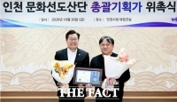  인천시, 남동 문화선도산단 사업 추진 본격화
