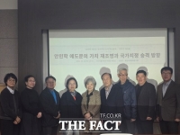  당진시, 안민학 애도문 보물 승격 전문가 워크숍 개최