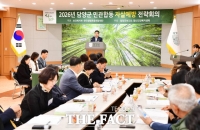  담양군, '2026년 민관 합동 자살예방 전략회의' 개최