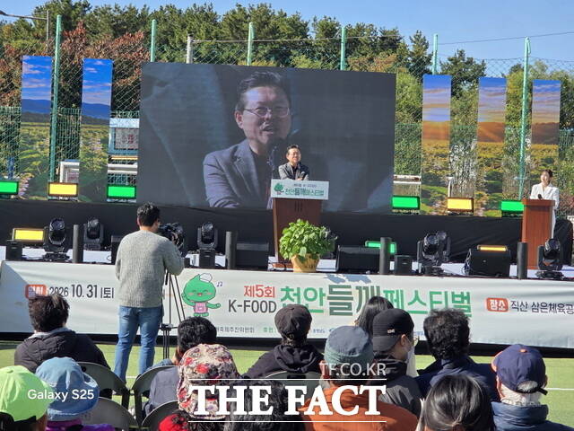 장기수 천안시장이 31일 직산읍 삼은공원에서 열린 제5회 K-FOOD 천안들깨페스티벌 개막식에서 축사를 하고 있다. /정효기 기자