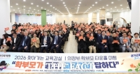  안민석 경기도교육감, 31개 시·군 학부모 타운홀 미팅 마무리