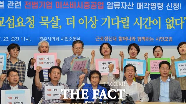 근로정신대 할머니와 함께하는 시민모임이 23일 오전 광주 서구 광주시의회 1층 시민소통실에서 기자회견을 열어 
