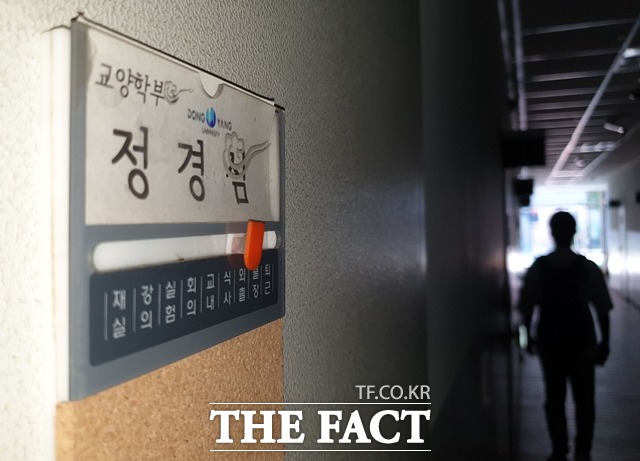 동양대 총장 명의 표창장을 위조한 혐의로 재판에 넘겨진 조국 법무부 장관의 부인 정경심 교수의 공소장이 국회에 제출된 지난해 9월 경북 영주시 동양대학교 정 교수 연구실 앞 복도에 적막감이 돌고 있다. /뉴시스