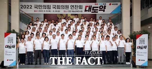 주호영 국민의힘 비상대책위원장과 권성동 원내대표 등 국민의힘 의원들이 25일 충남 천안시 동남구 수신면 재능교육연수원에서 열린 2022 국민의힘 국회의원 연찬회에서 기념사진을 촬영하고 있다. /뉴시스