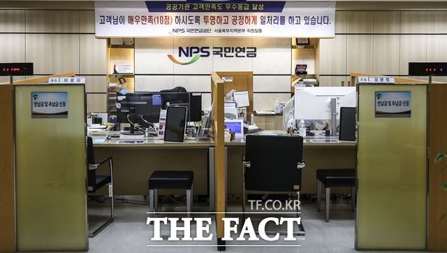 서울 서대문구 국민연금공단 서울북부지역본부 종합상담실. /사진=뉴시스