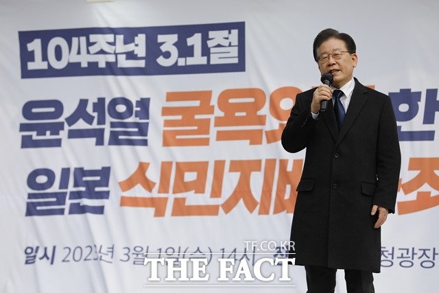 이재명 더불어민주당 대표가 삼일절인 1일 서울광장에서 한일역사정의평화행동, 6.15남측위원회 주최로 열린 104주년 3.1절 범국민대회에서 발언하고 있다./뉴시스