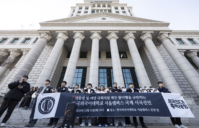 한국외국어대학교 총학생회와 학생들이 10일 서울 동대문구 한국외대 서울캠퍼스 본관 앞에서 윤석열 대통령 및 여당 국회의원 책무 불이행을 규탄하는 국제 시국선언을 하고 있다. /뉴시스