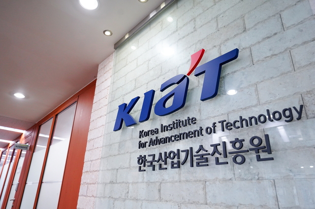 한국산업기술진흥원(KIAT)은 16일 행정안전부 주관 ‘2024년 정보공개 종합평가’에서 2년 연속 최우수 등급을 달성했다고 밝혔다. 사진은 KIAT 전경 / KIAT