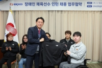  한전, 장애인 체육선수 인턴 59명 채용…경제적 자립 지원