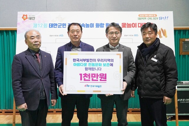 오규명 한국서부발전 상생협력처장(가운데 오른쪽)이 12일 ‘전통민속놀이 화합 한마당 행사에 참여해 관계자들과 기념촬영 하고 있다. / 서부발전