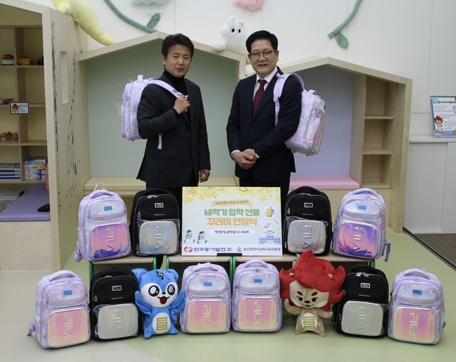 24일 한국동서발전 본사에서 진행된 새학기 입학 선물 꾸러미 전달식에서 권명호 동서발전 사장(오른쪽)과 황재윤 울산광역시강북교육지원청 교육장이 기념사진을 촬영하고 있다. / 동서발전