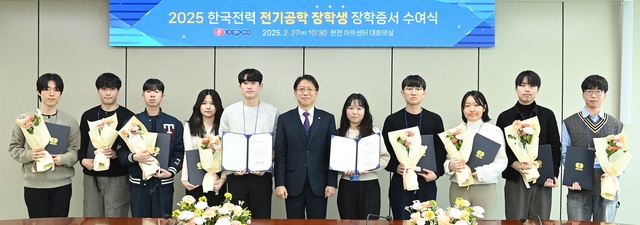 안중은 한국전력 경영관리부사장(가운데)이 27일 서울 한전 아트센터에서 열린 ‘전기공학 장학생 장학증서 수여식’에서 장학금을 전달하고 기념촬영 하고 있다. / 한전