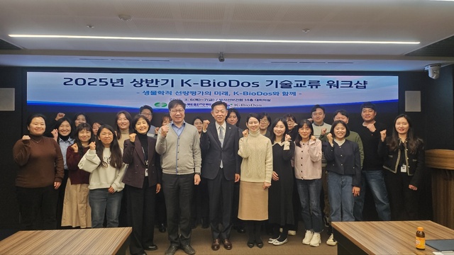 한국수력원자력은 6~7일 국내 생물학적 선량평가 네트워크 워크숍을 개최했다. / 한수원