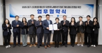  가스공사, 유망 스타트업 3곳 발굴…디지털 혁신 속도
