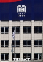  [윤석열 파면] 봉황기 내려간 대통령실…직원들은 '침묵'