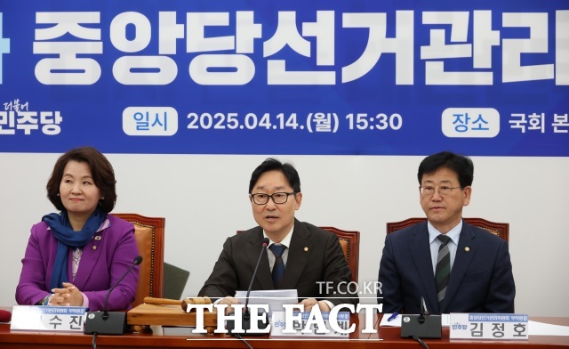 더불어민주당의 21대 대선 경선이 이재명 전 대표와 김경수 전 경남지사, 김동연 경기지사의 3파전 구도로 확정됐다. 박범계 더불어민주당 중앙선거관리위원장이 14일 오후 서울 여의도 국회에서 열린 제21대 대통령선거 후보자 선출을 위한 제1차 중앙당선거관리위원회의에서 발언을 하고 있다. /뉴시스